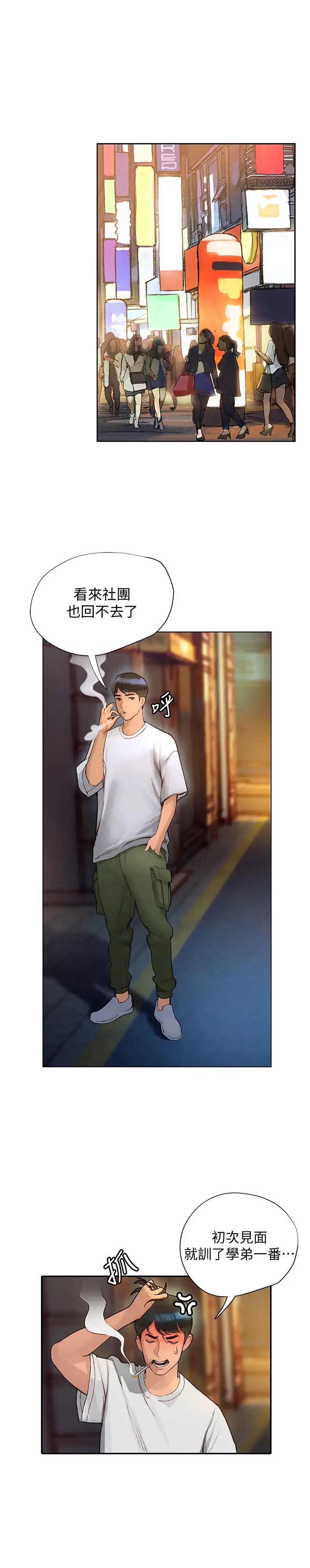 终暧昧结第3话 淫乱的新生欢迎会P49