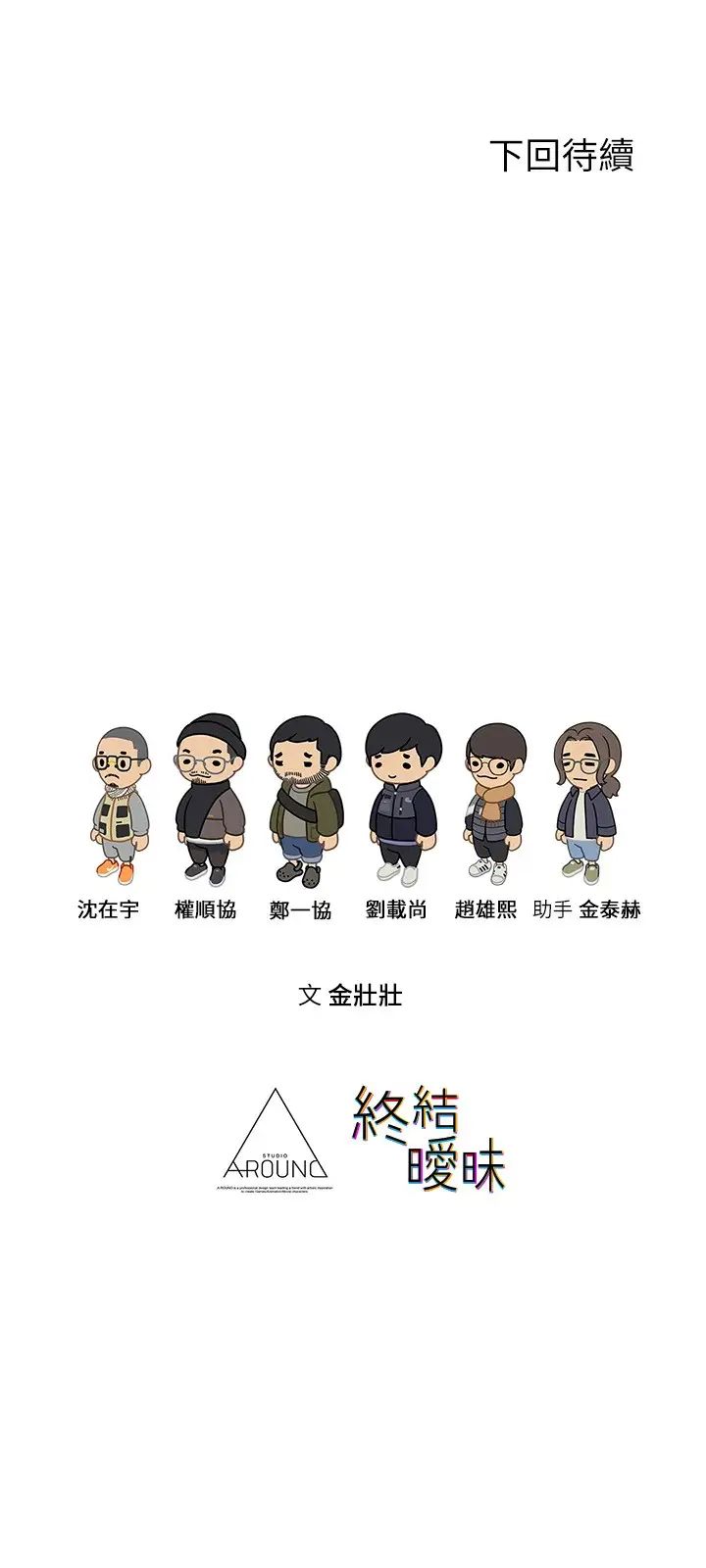 终暧昧结第4话 黏答答的，好不舒服P50