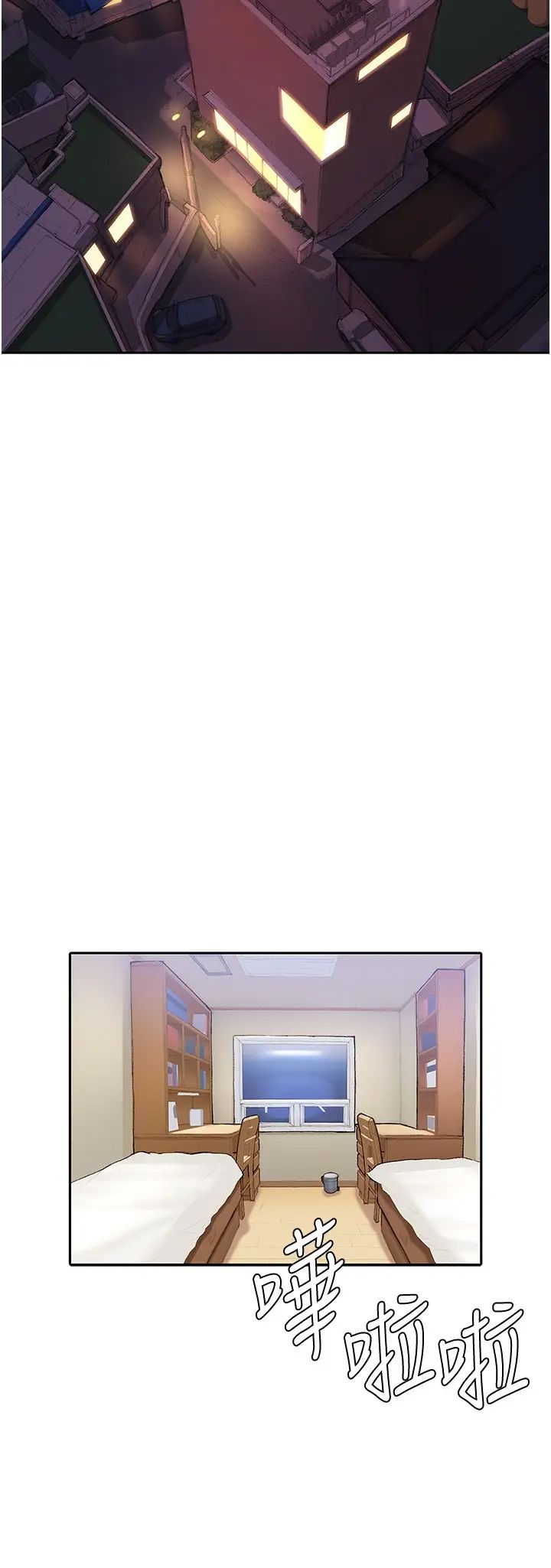 终暧昧结第4话 黏答答的，好不舒服P37