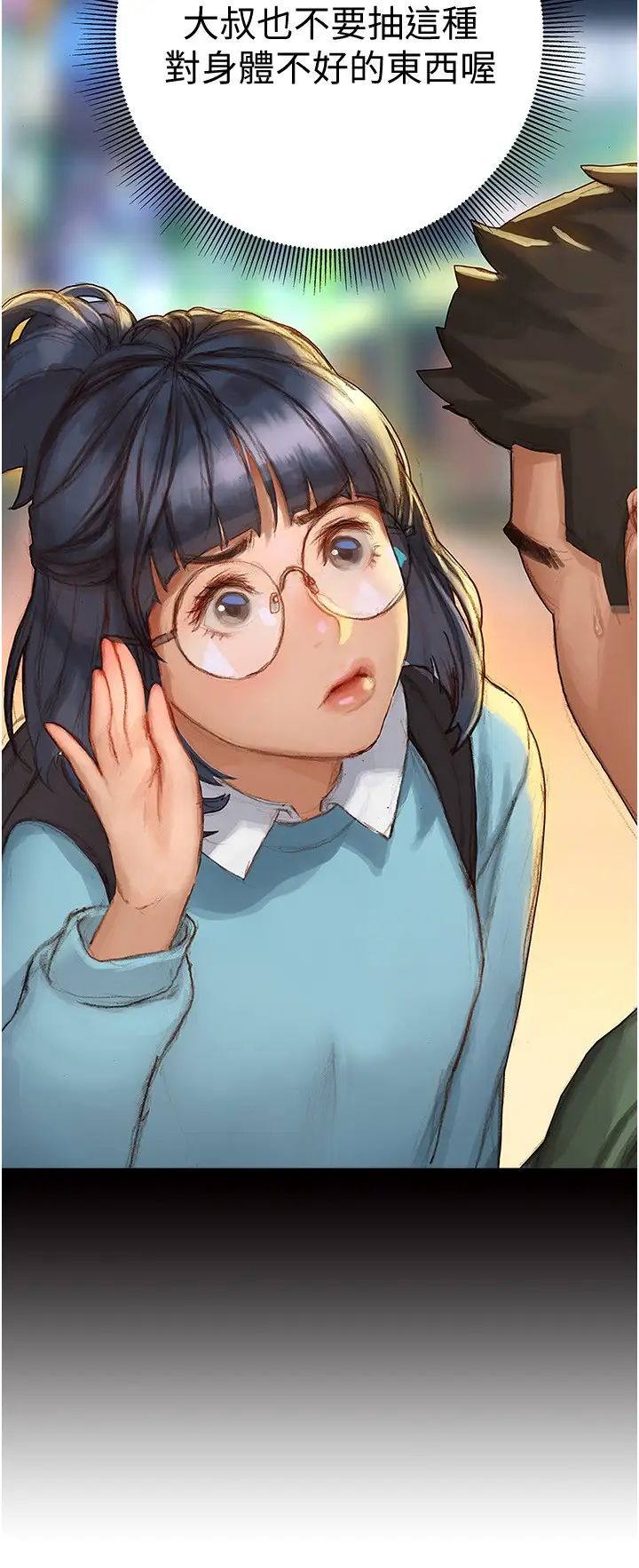 终暧昧结第4话 黏答答的，好不舒服P5