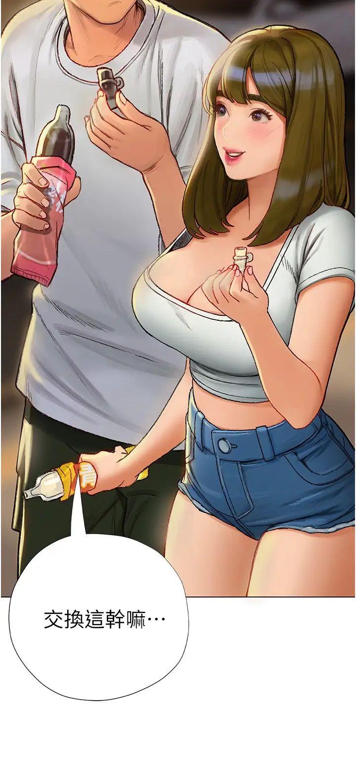 终暧昧结第4话 黏答答的，好不舒服P21