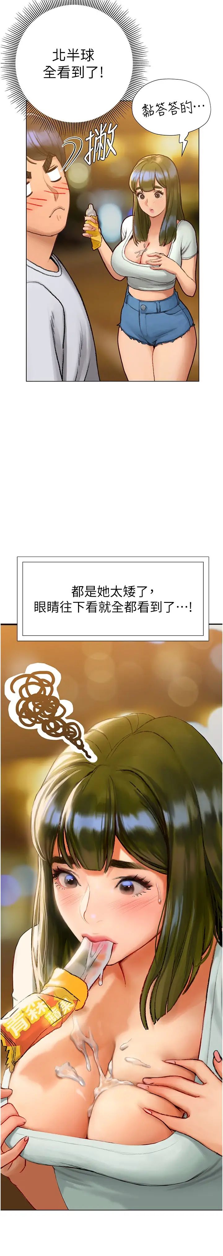 终暧昧结第4话 黏答答的，好不舒服P25