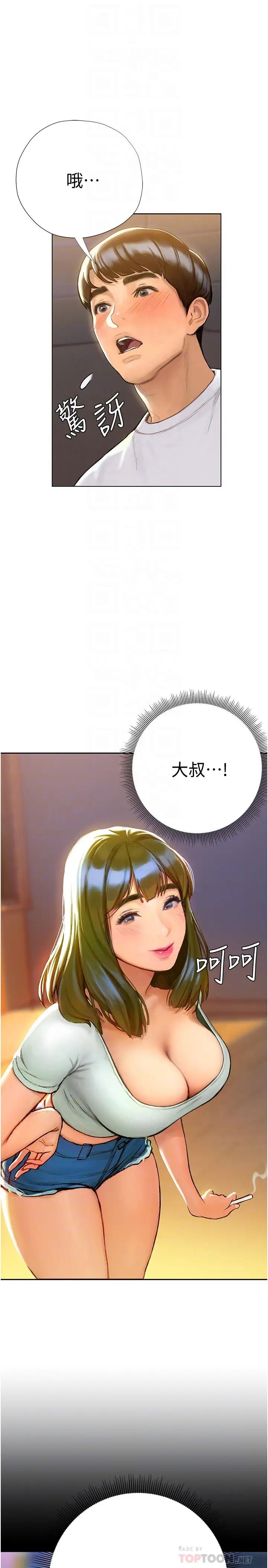 终暧昧结第4话 黏答答的，好不舒服P4