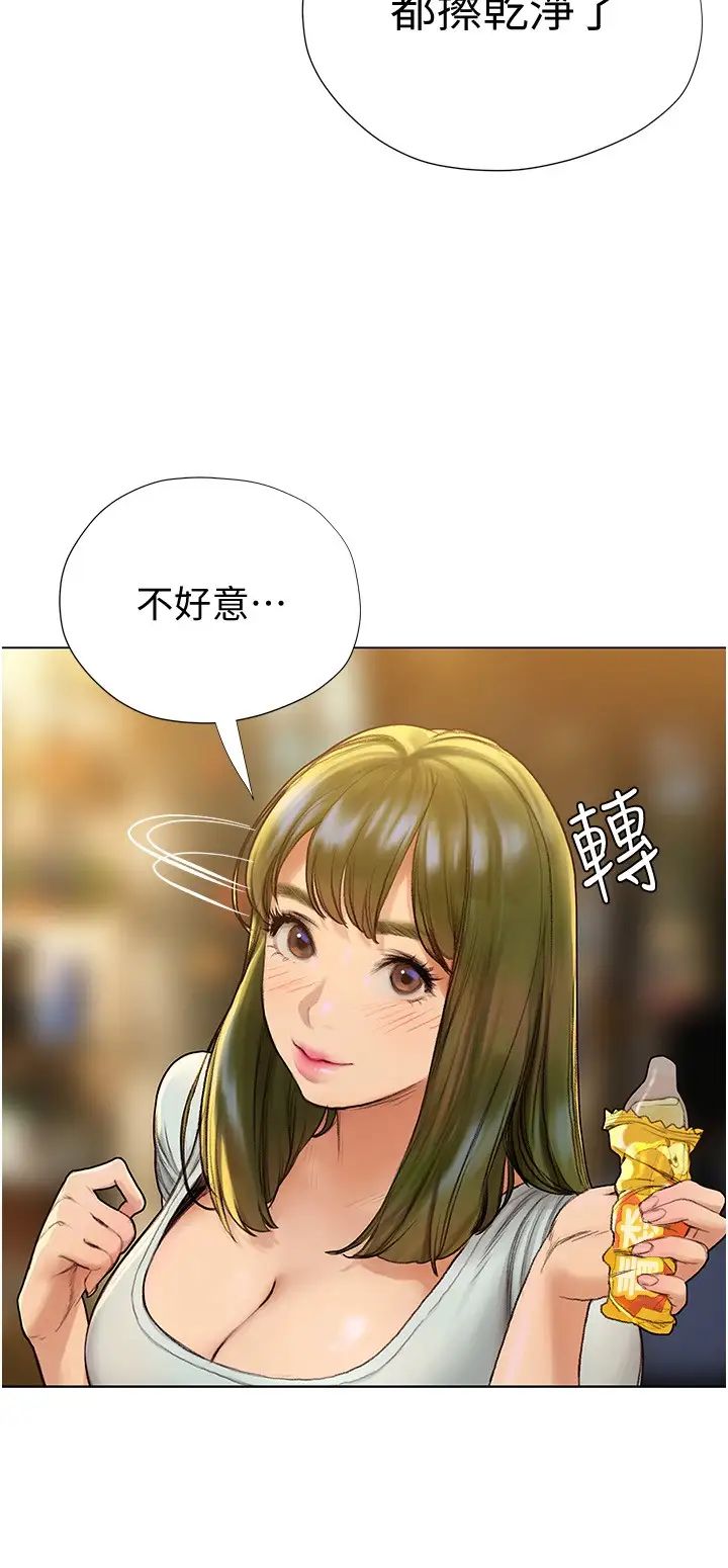 终暧昧结第4话 黏答答的，好不舒服P27