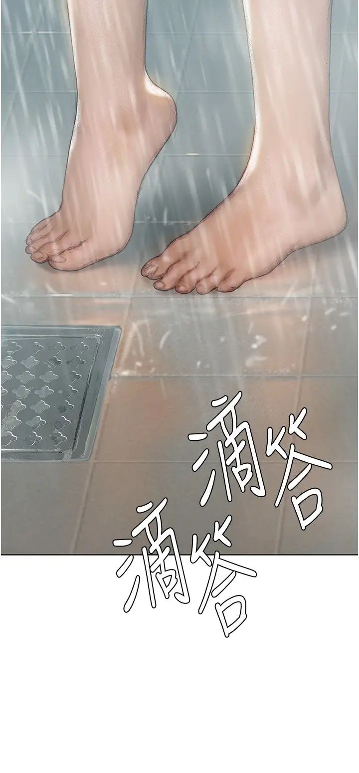 终暧昧结第4话 黏答答的，好不舒服P39