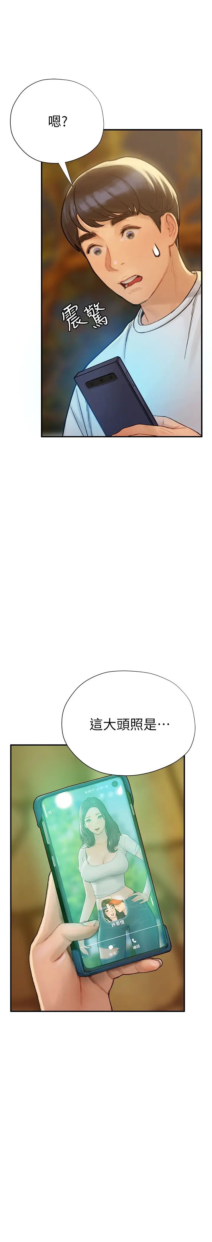 终暧昧结第5话 女友的「特别」服务P47