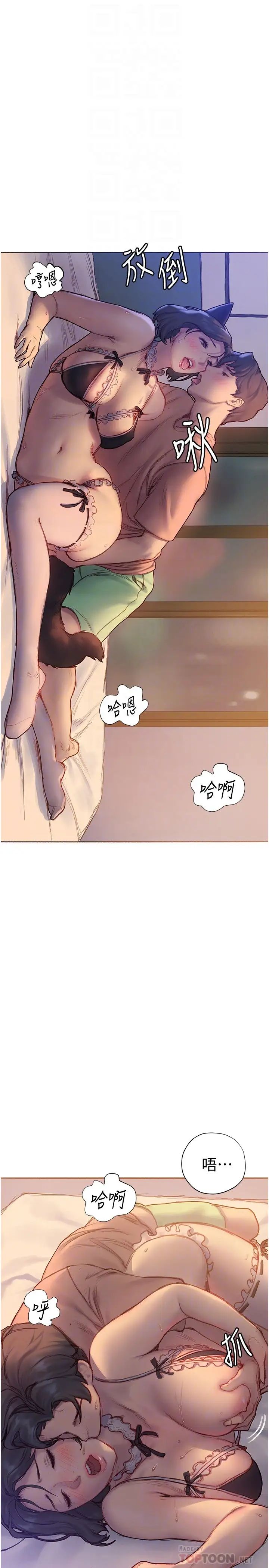 终暧昧结第5话 女友的「特别」服务P16