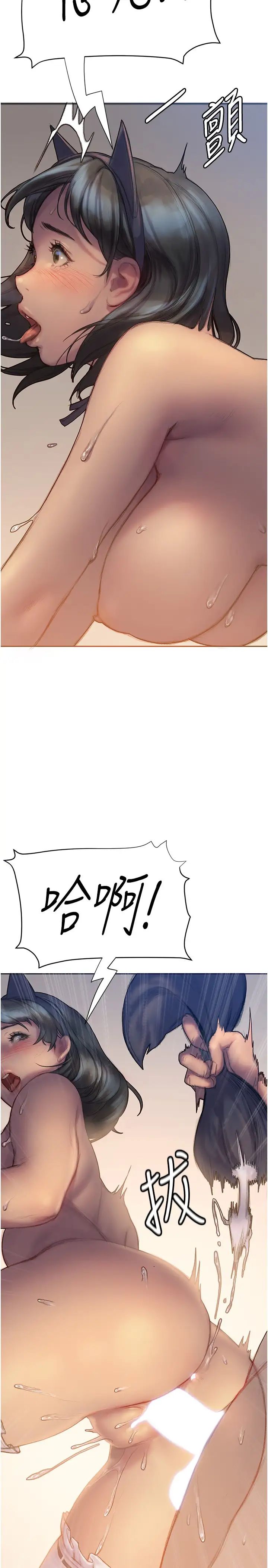 终暧昧结第5话 女友的「特别」服务P29