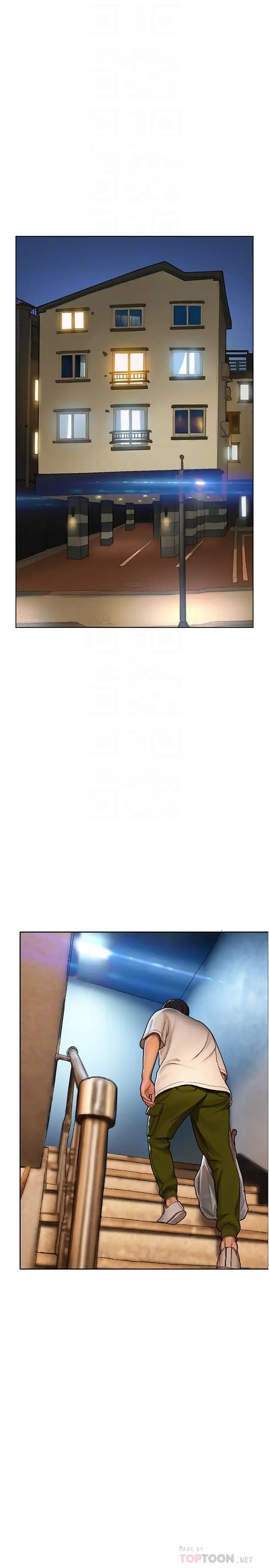 终暧昧结第5话 女友的「特别」服务P8