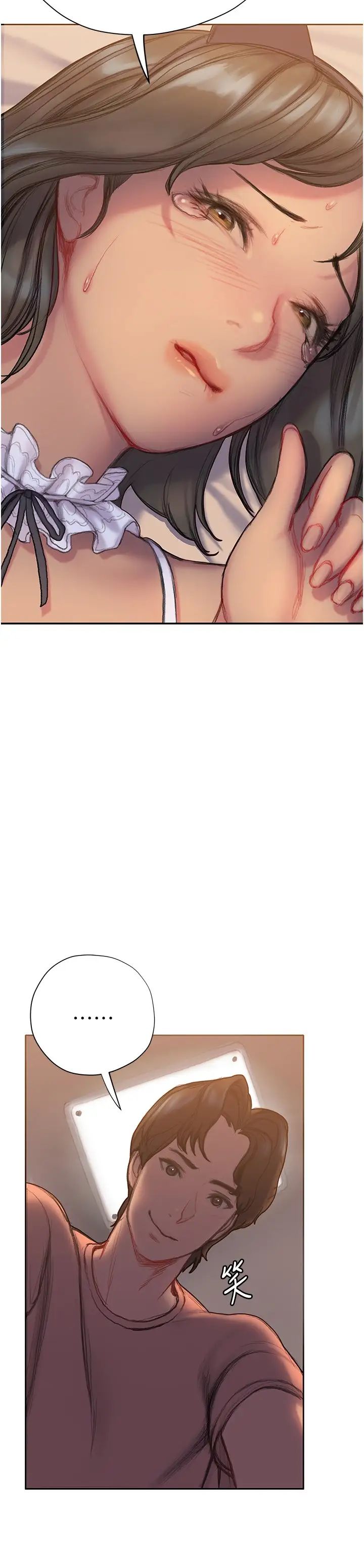 终暧昧结第5话 女友的「特别」服务P21