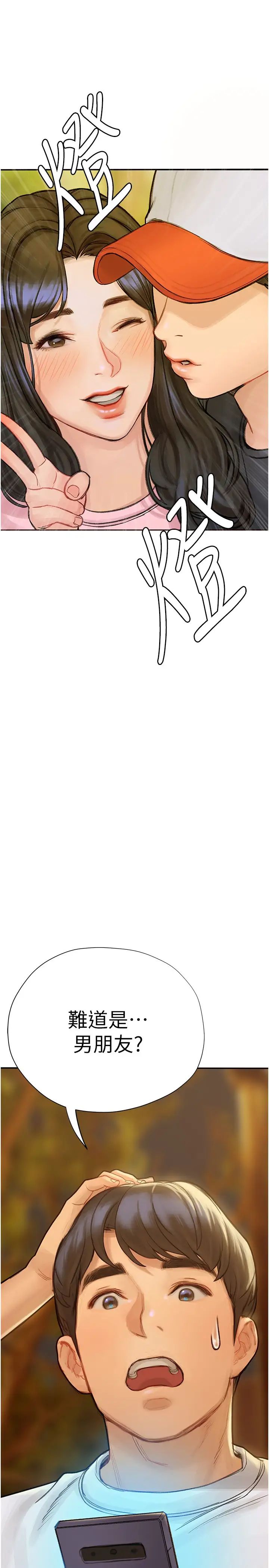 终暧昧结第5话 女友的「特别」服务P48