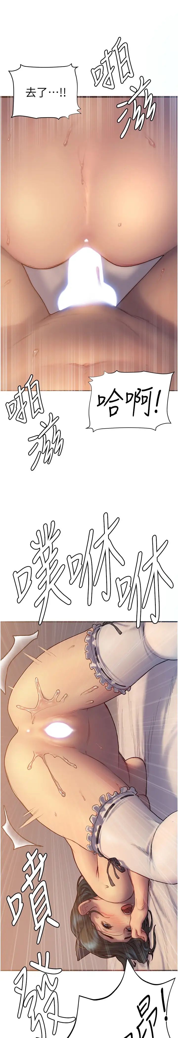 终暧昧结第5话 女友的「特别」服务P31