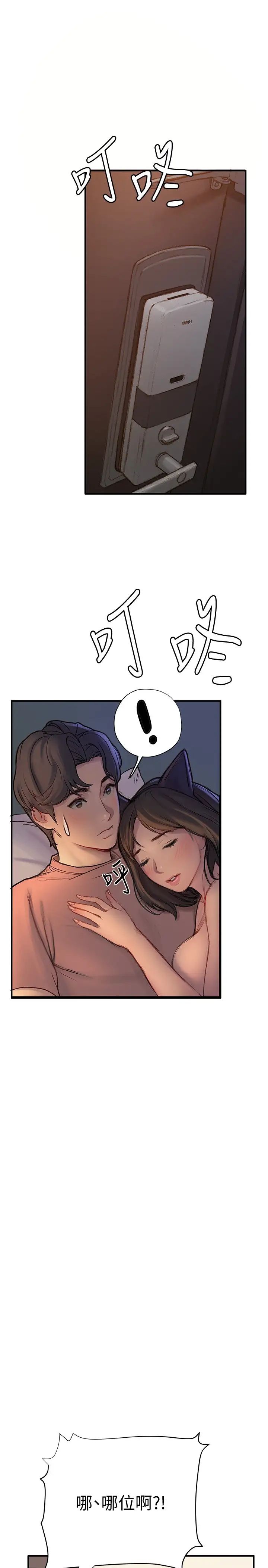 终暧昧结第5话 女友的「特别」服务P39