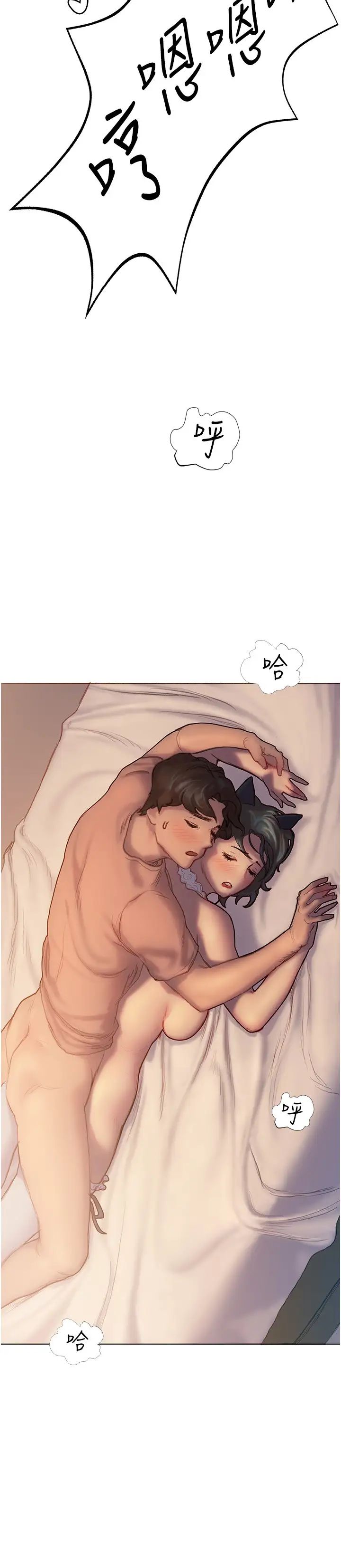 终暧昧结第5话 女友的「特别」服务P32