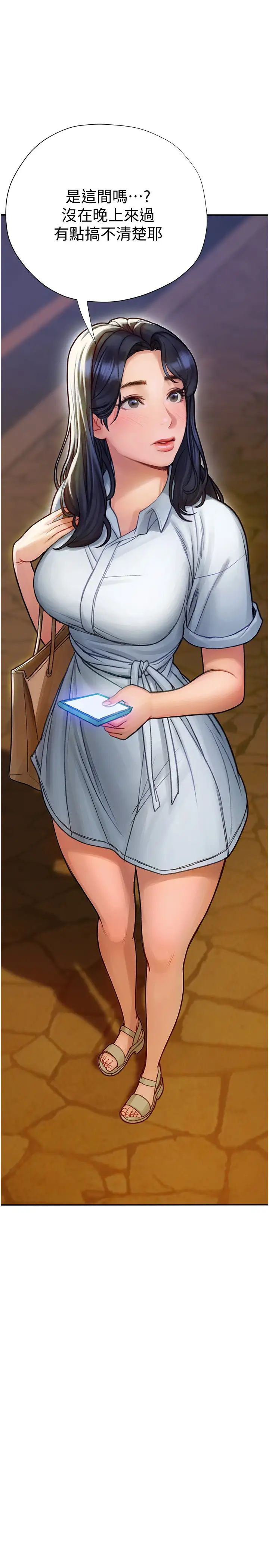 终暧昧结第5话 女友的「特别」服务P37