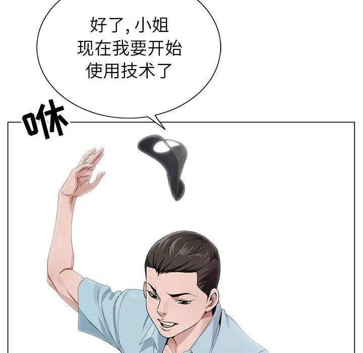 神之手第1话P123