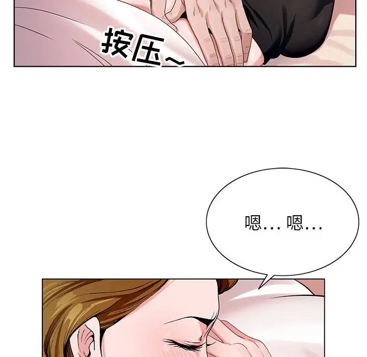 神之手第1话P107