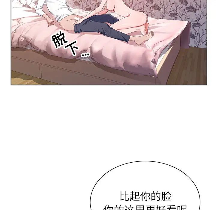 神之手第2话P107