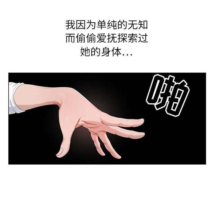 神之手第2话P120