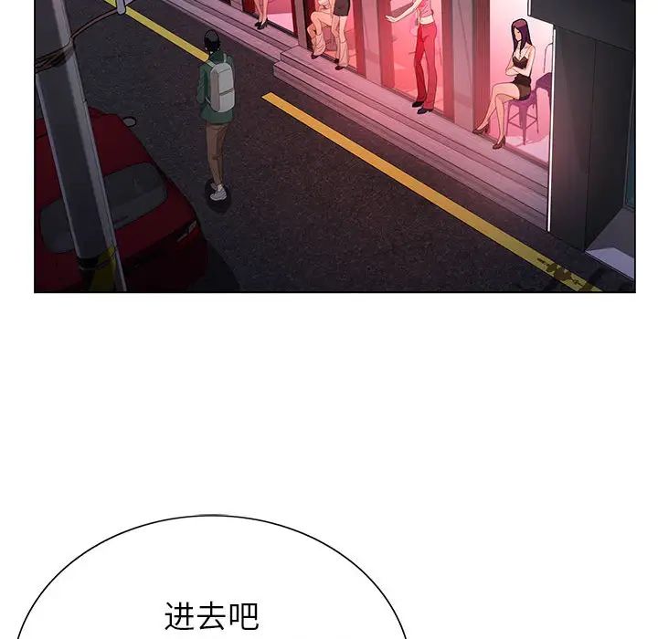 神之手第2话P100