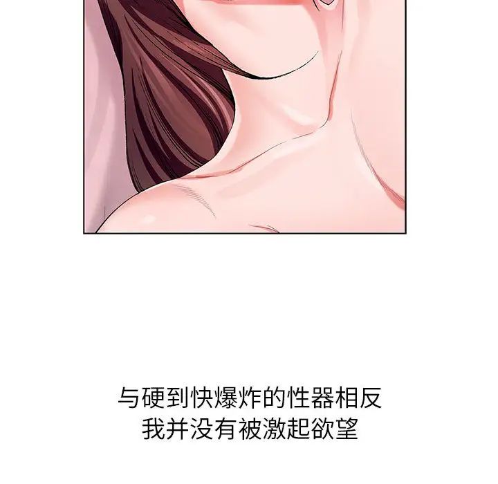 神之手第2话P114