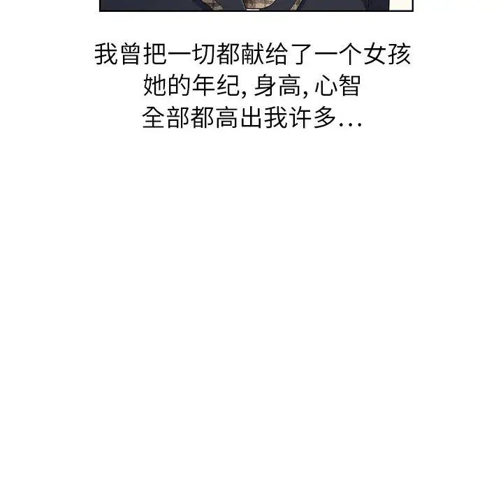 神之手第2话P119