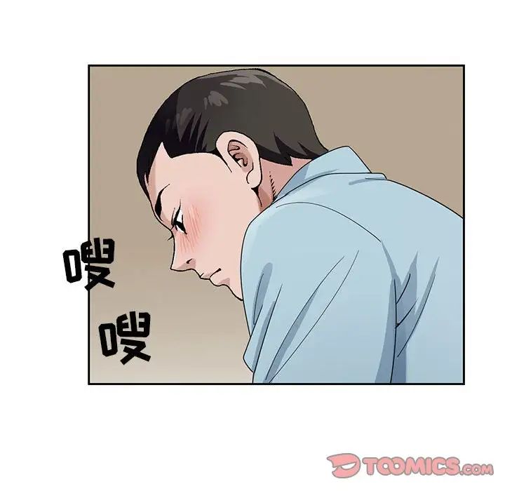 神之手第3话P111