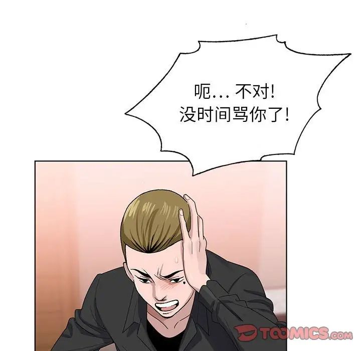 神之手第3话P102