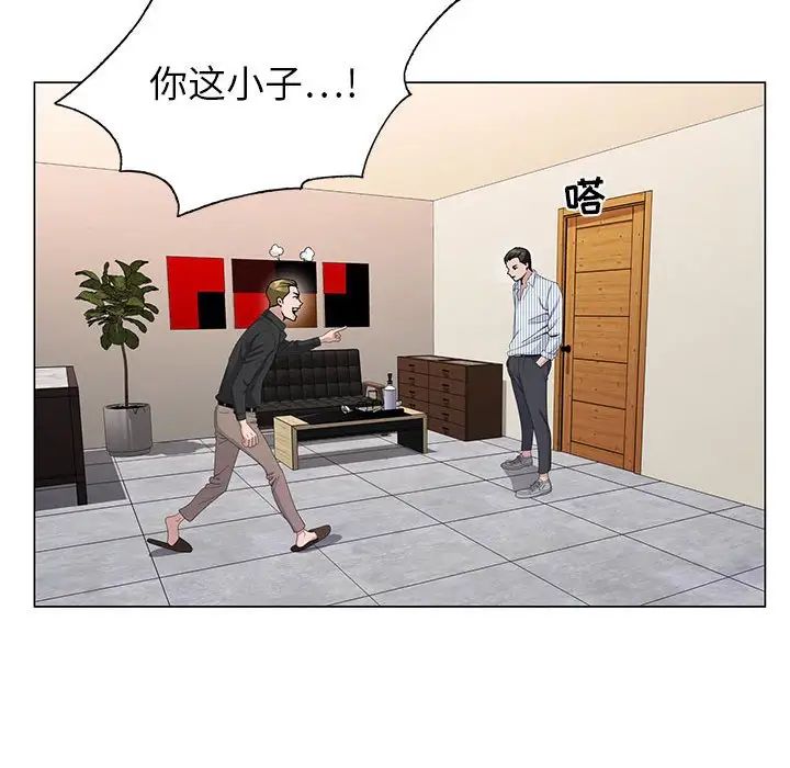 神之手第3话P101