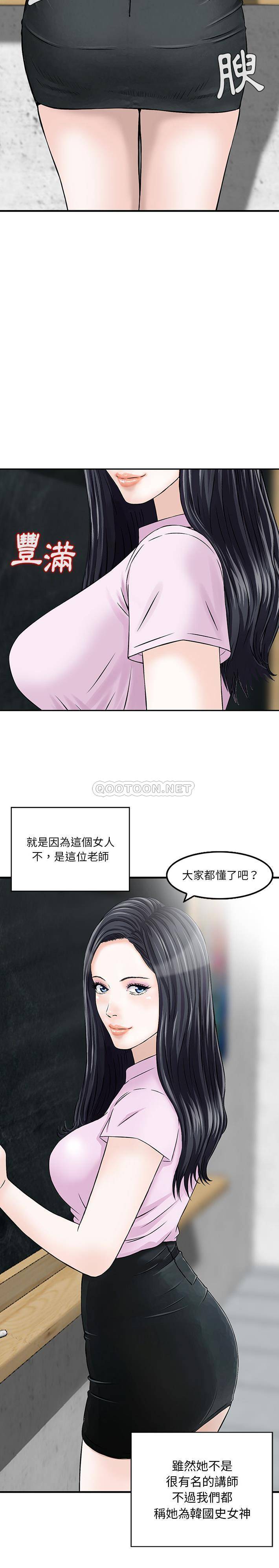 他们的那个她第1话P3