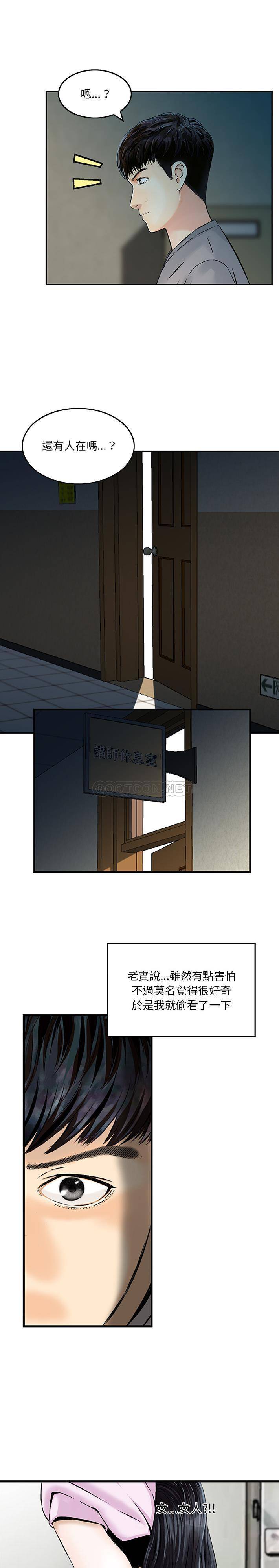 他们的那个她第1话P6