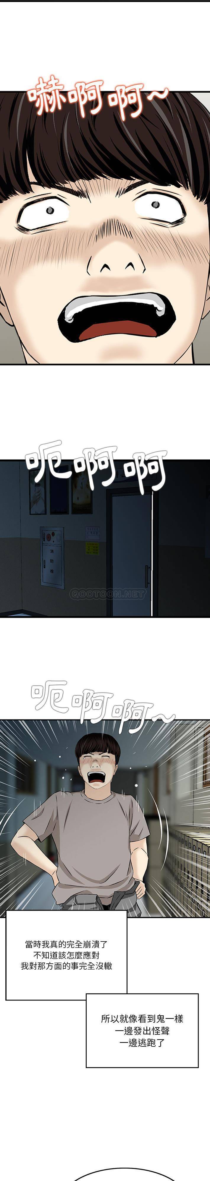 他们的那个她第1话P13