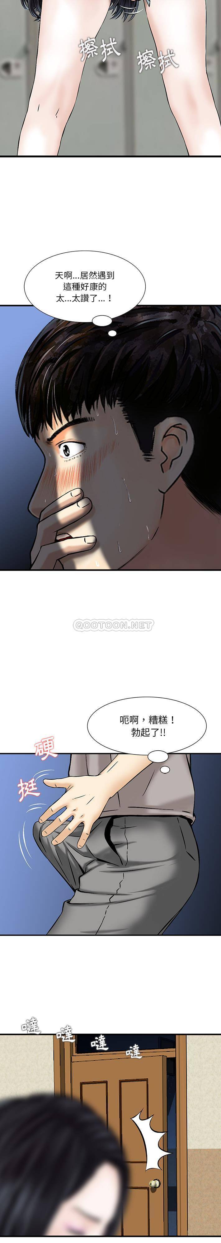 他们的那个她第1话P9