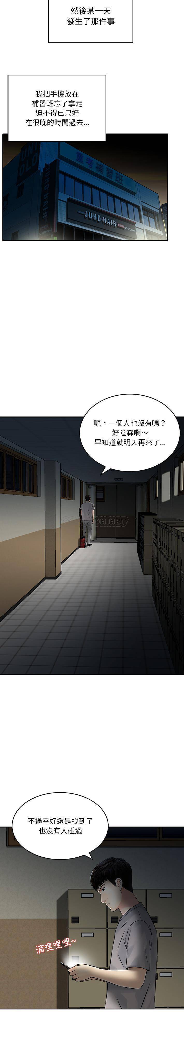 他们的那个她第1话P5