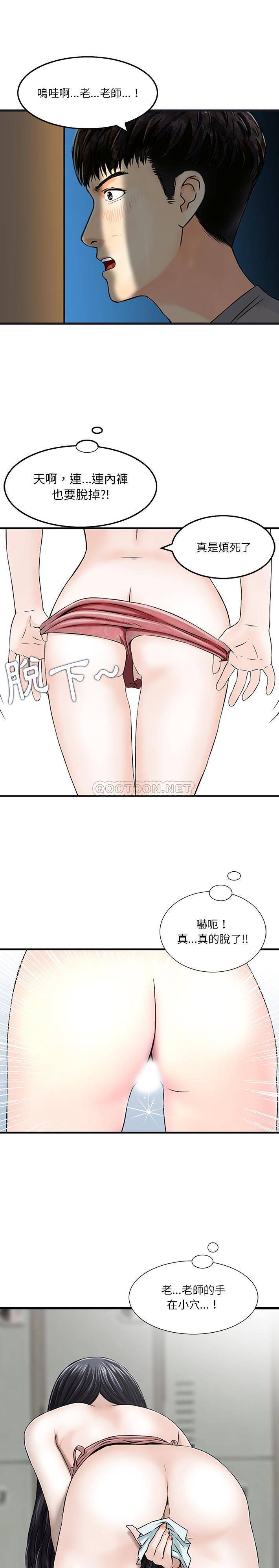 他们的那个她第1话P8