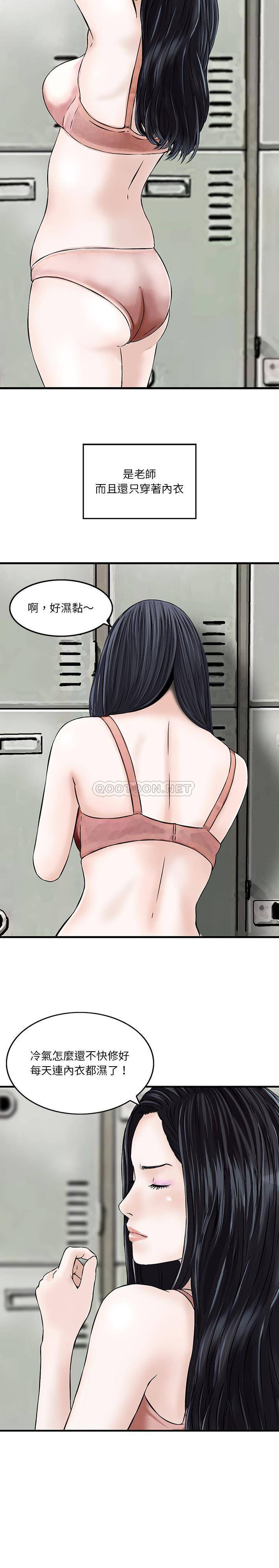 他们的那个她第1话P7