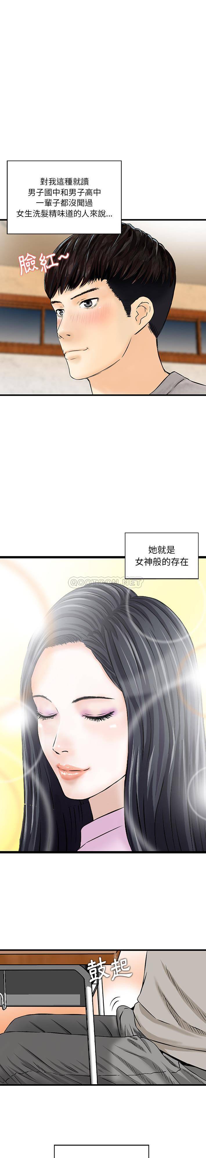 他们的那个她第1话P4