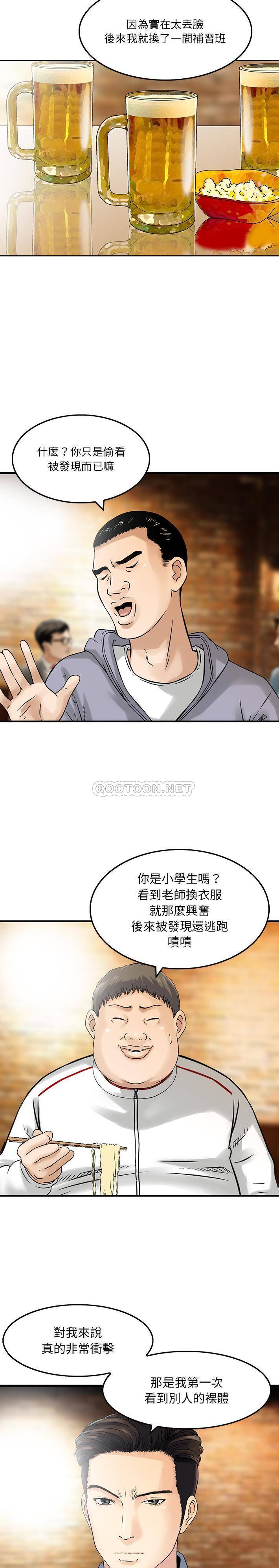 他们的那个她第1话P14