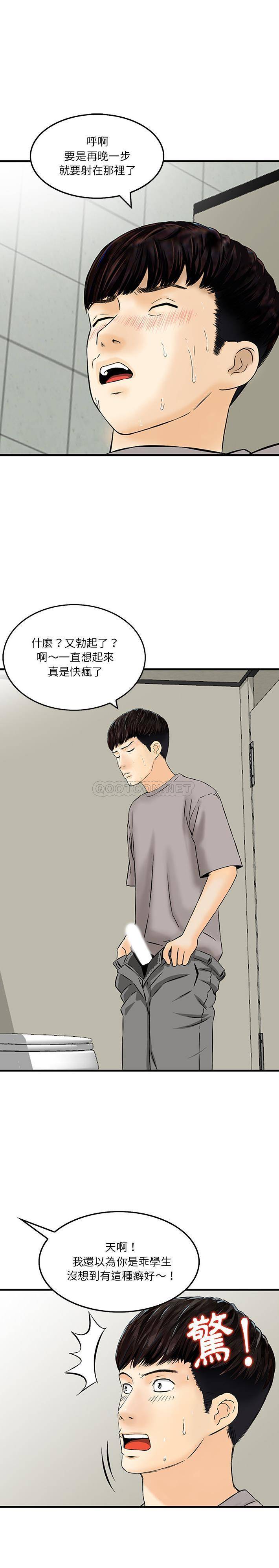 他们的那个她第1话P11