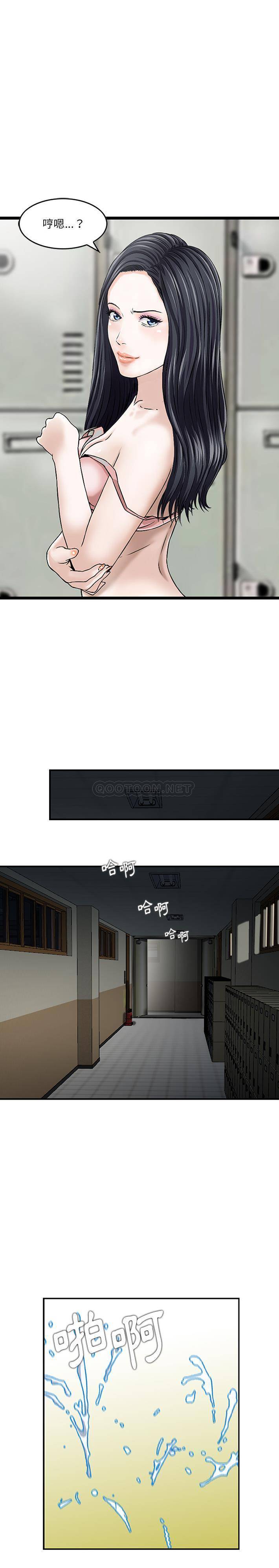 他们的那个她第1话P10