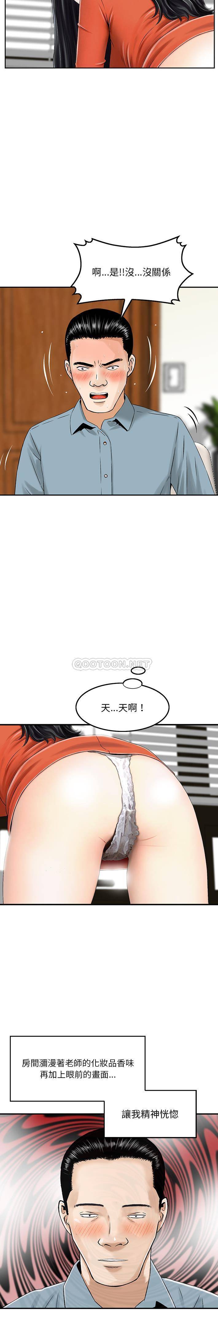 他们的那个她第2话P12