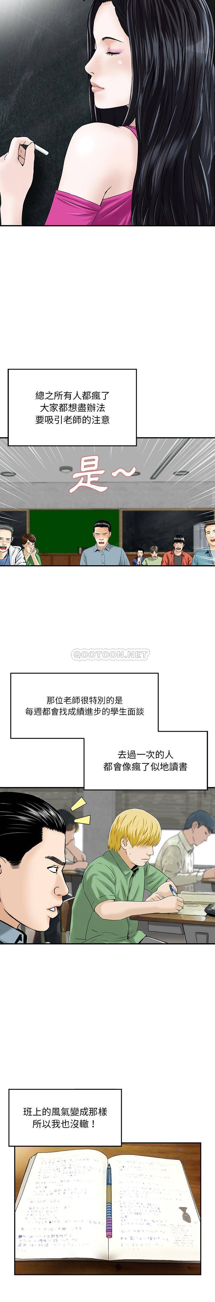 他们的那个她第2话P6