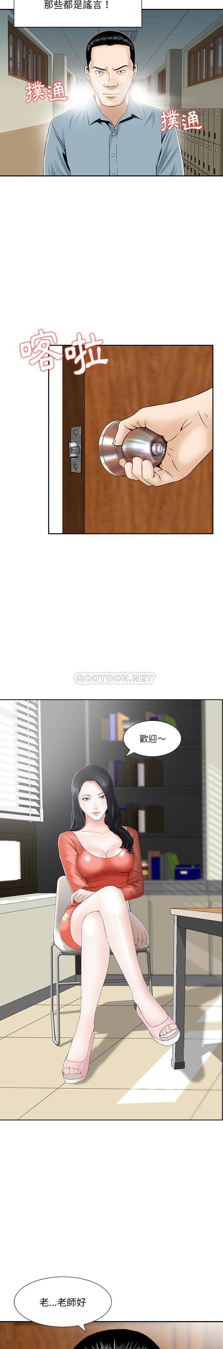 他们的那个她第2话P8