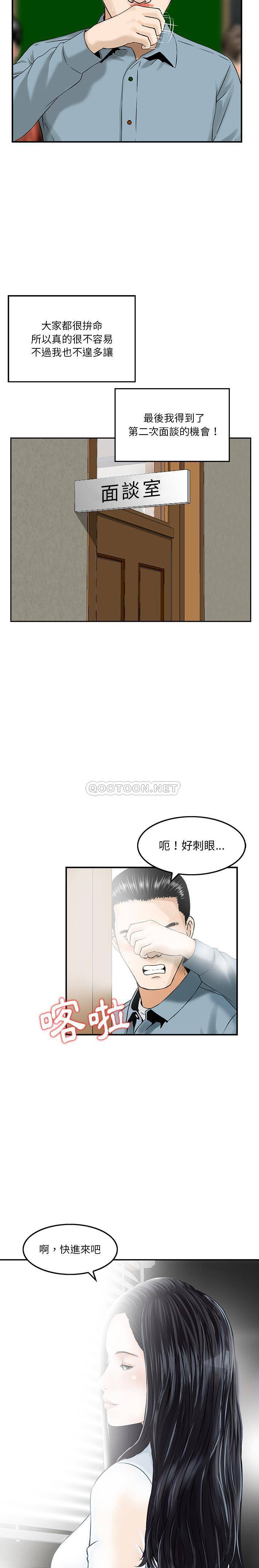 他们的那个她第2话P15