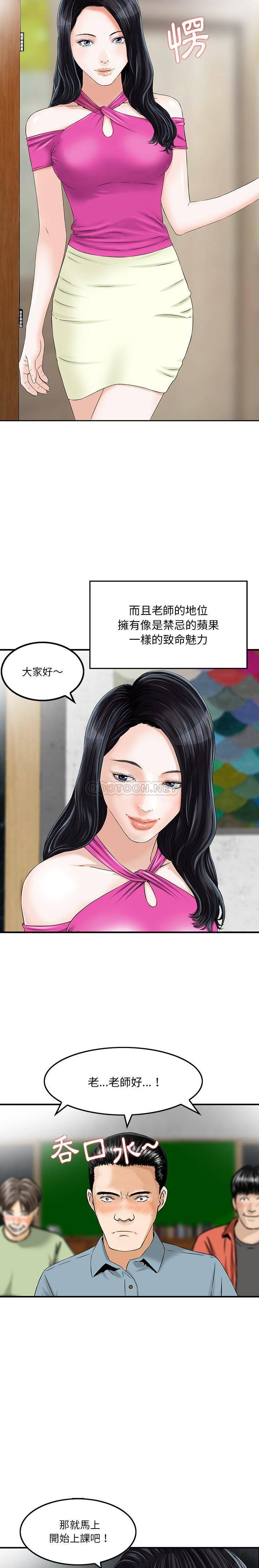 他们的那个她第2话P5