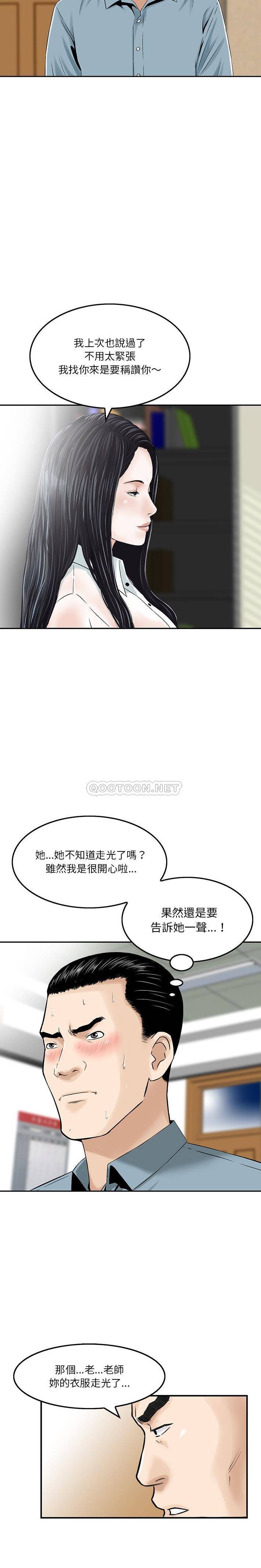 他们的那个她第3话P4