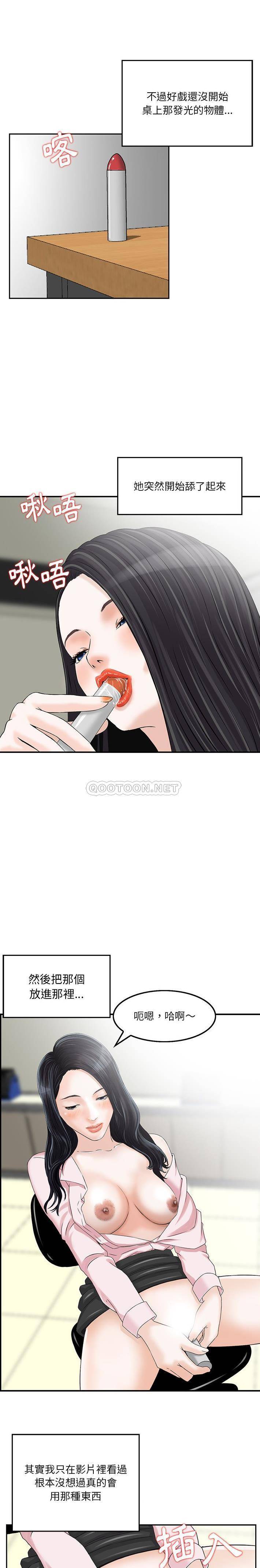 他们的那个她第3话P12