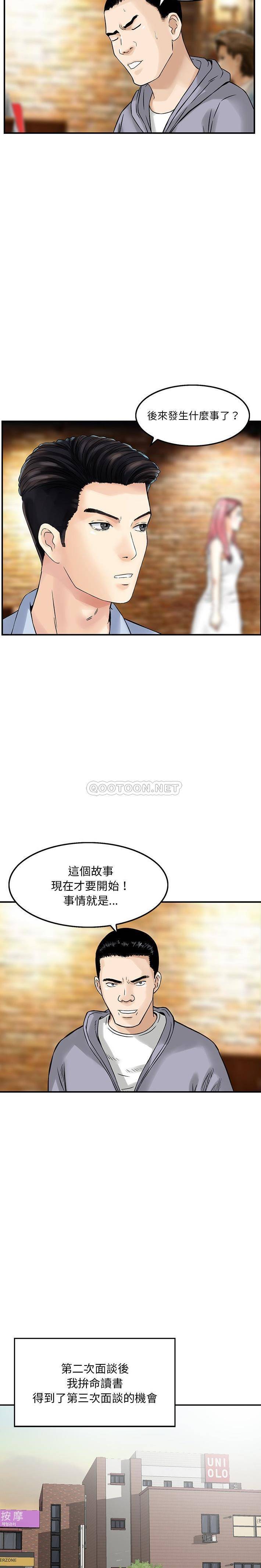 他们的那个她第3话P6