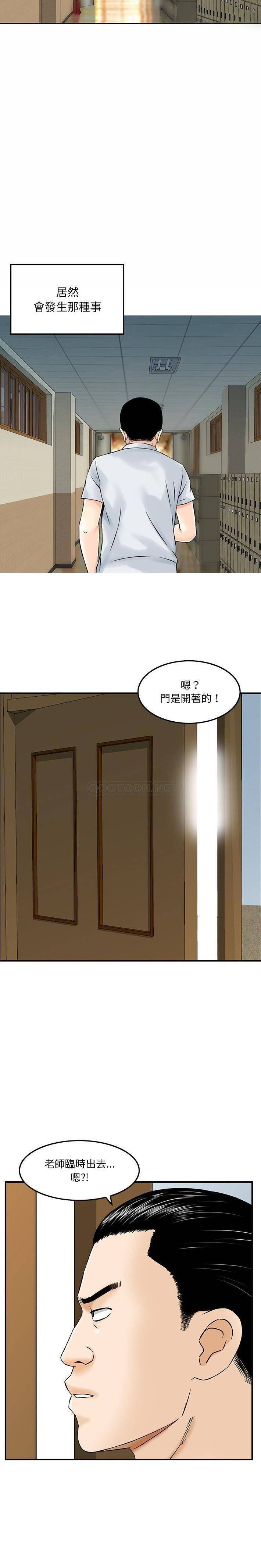 他们的那个她第3话P9