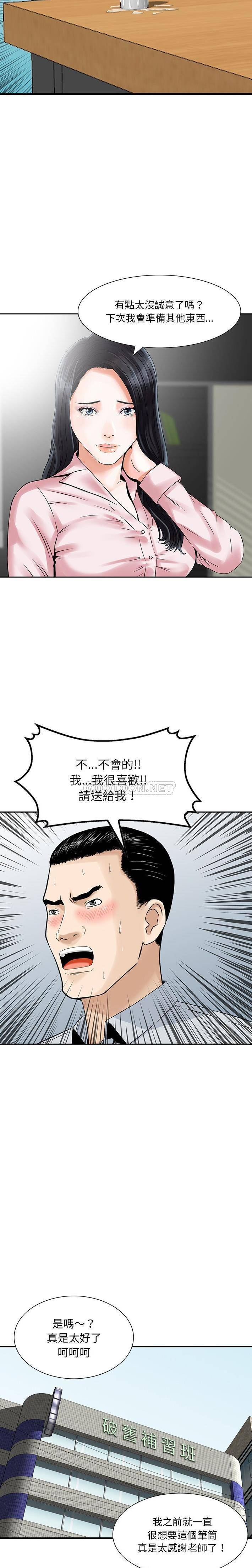 他们的那个她第4话P4